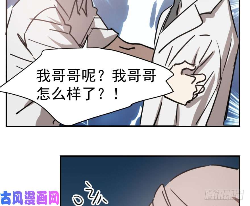 敖敖待捕第五十七话 美人哥哥