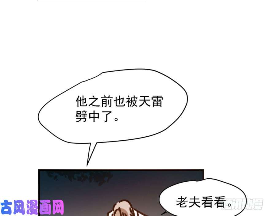 敖敖待捕第五十七话 美人哥哥