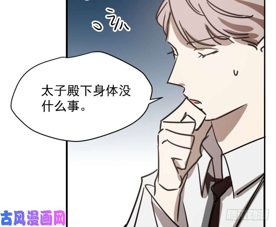 敖敖待捕第五十七话 美人哥哥