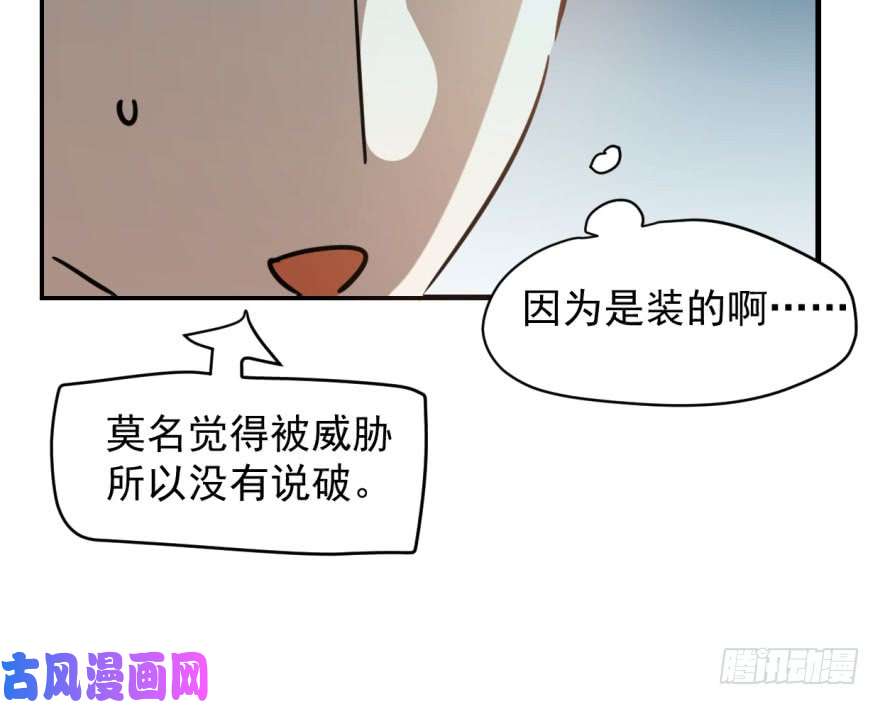 敖敖待捕第五十七话 美人哥哥