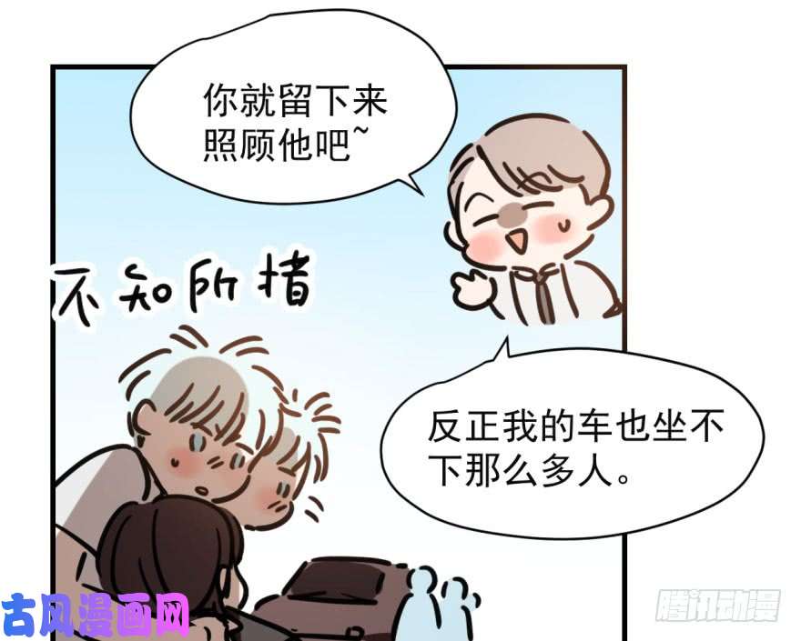 敖敖待捕第五十七话 美人哥哥