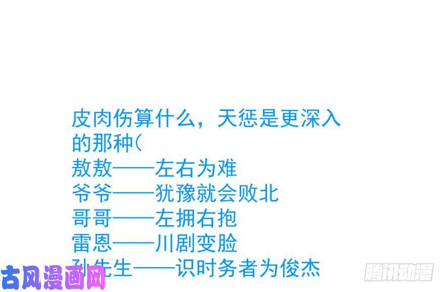 敖敖待捕第五十七话 美人哥哥