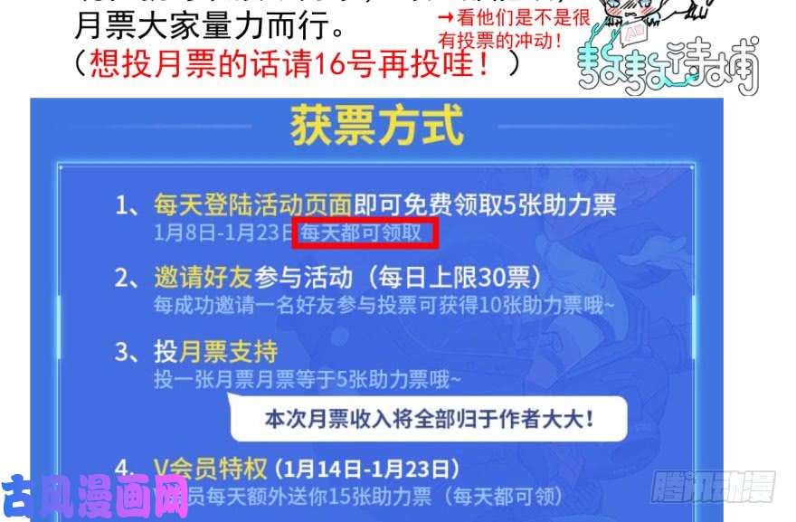 敖敖待捕第五十七话 美人哥哥