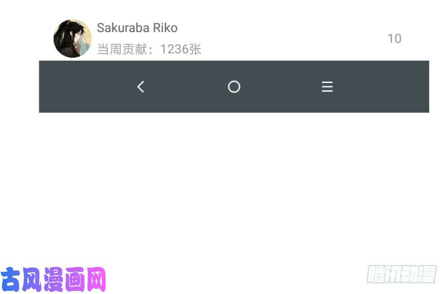 敖敖待捕第五十七话 美人哥哥