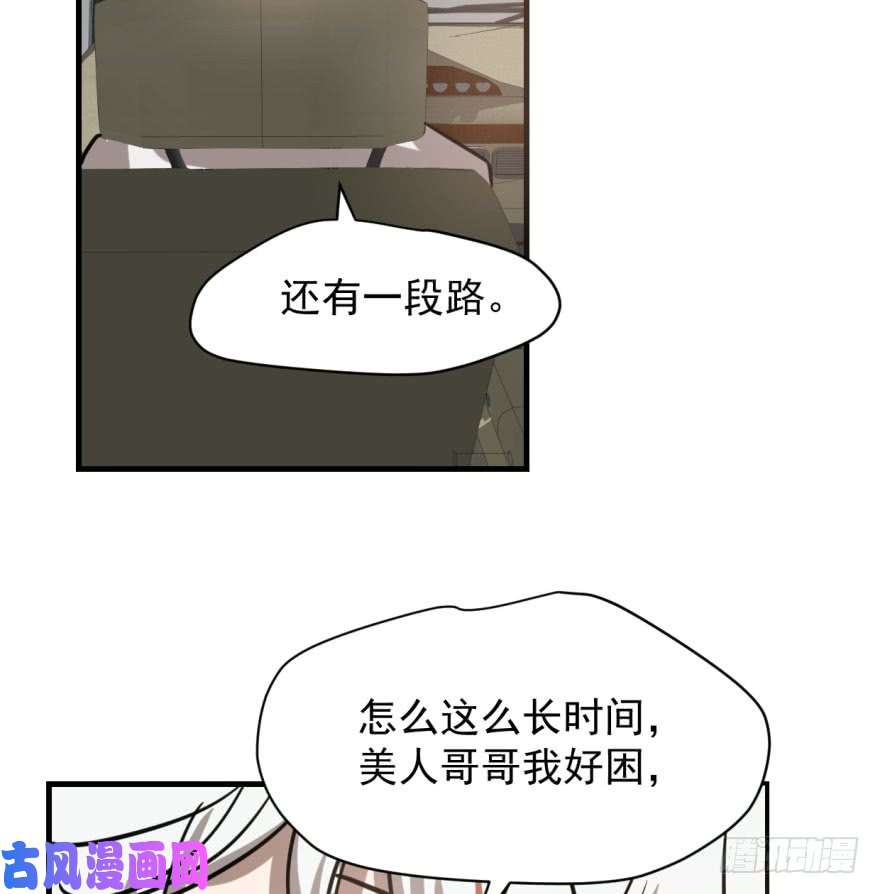 敖敖待捕第五十八话 不要皱眉