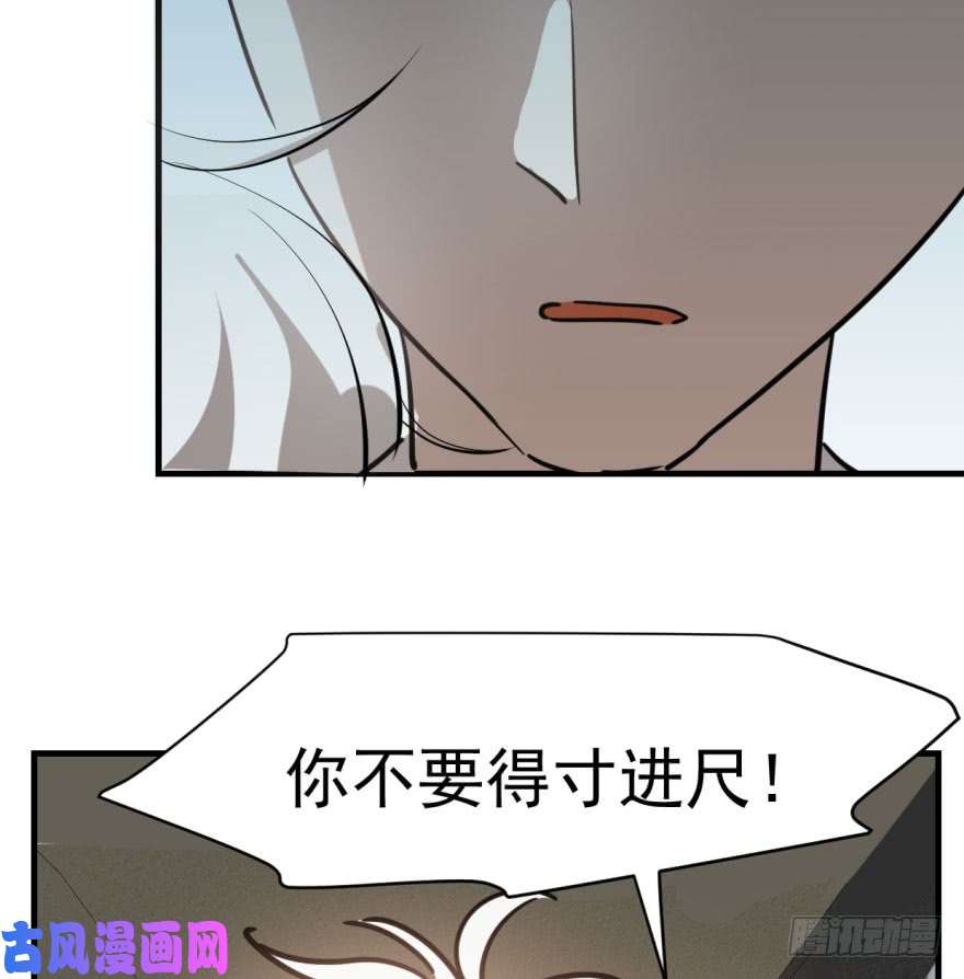 敖敖待捕第五十八话 不要皱眉