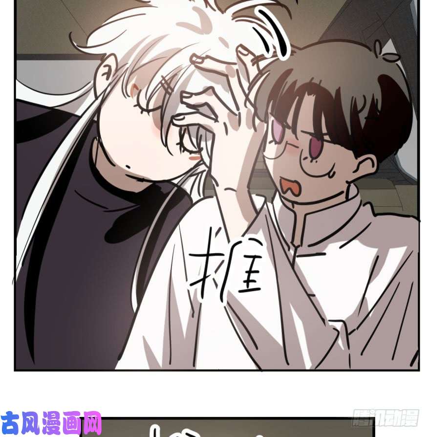 敖敖待捕第五十八话 不要皱眉