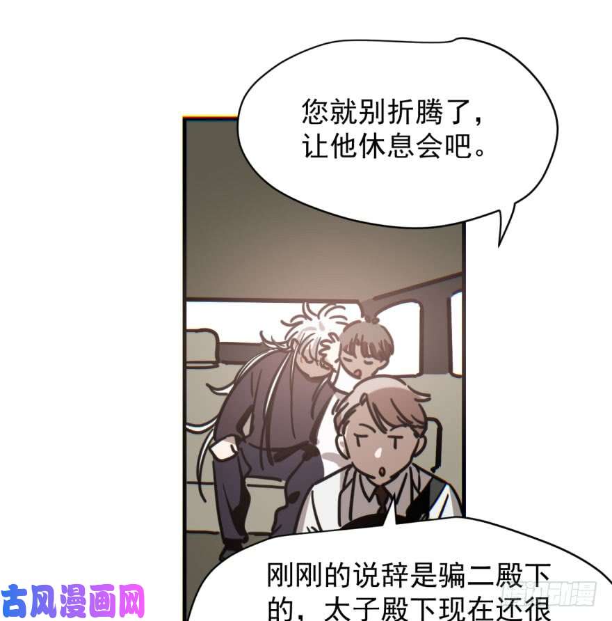 敖敖待捕第五十八话 不要皱眉