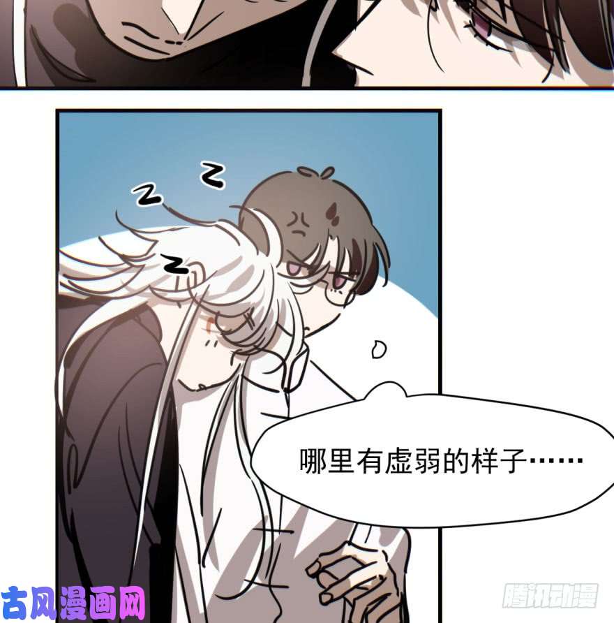 敖敖待捕第五十八话 不要皱眉