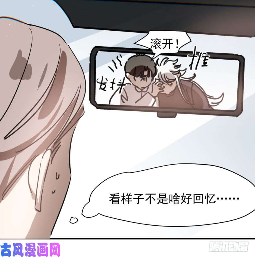 敖敖待捕第五十八话 不要皱眉