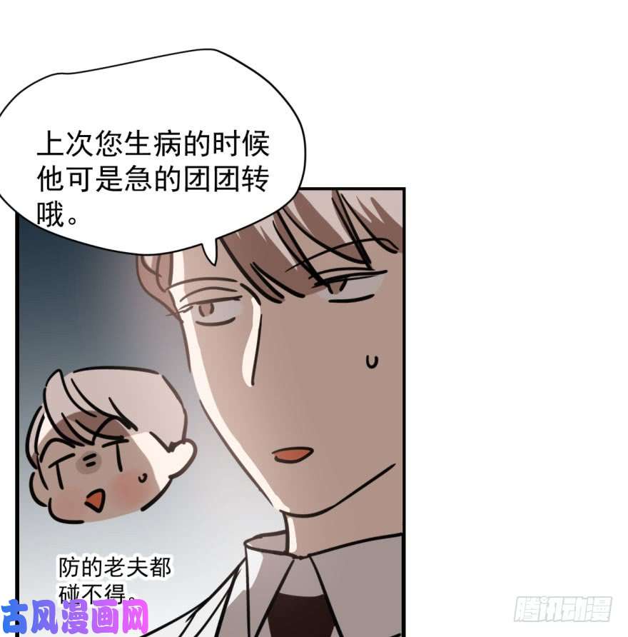 敖敖待捕第五十八话 不要皱眉