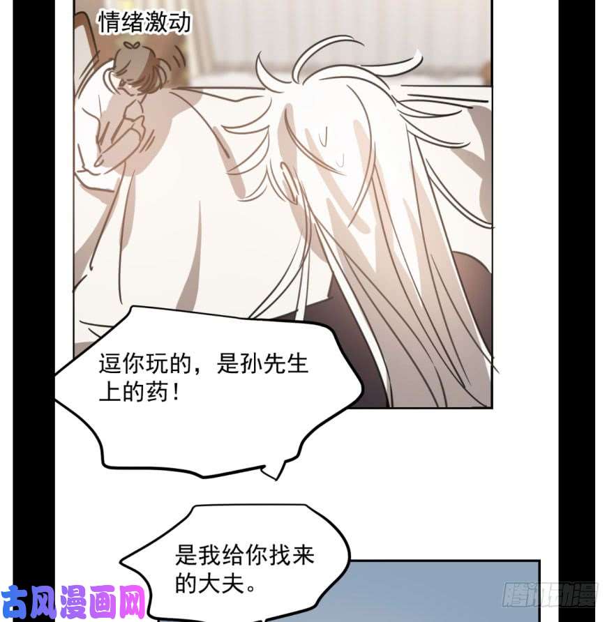 敖敖待捕第五十八话 不要皱眉