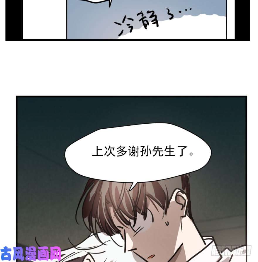 敖敖待捕第五十八话 不要皱眉