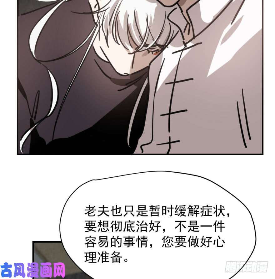 敖敖待捕第五十八话 不要皱眉