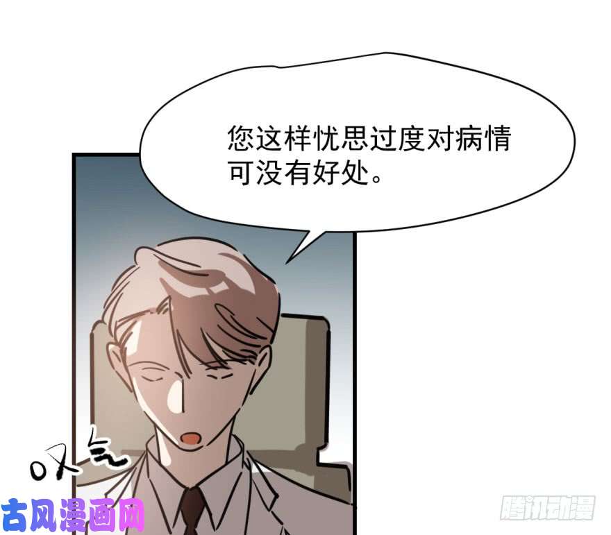 敖敖待捕第五十八话 不要皱眉