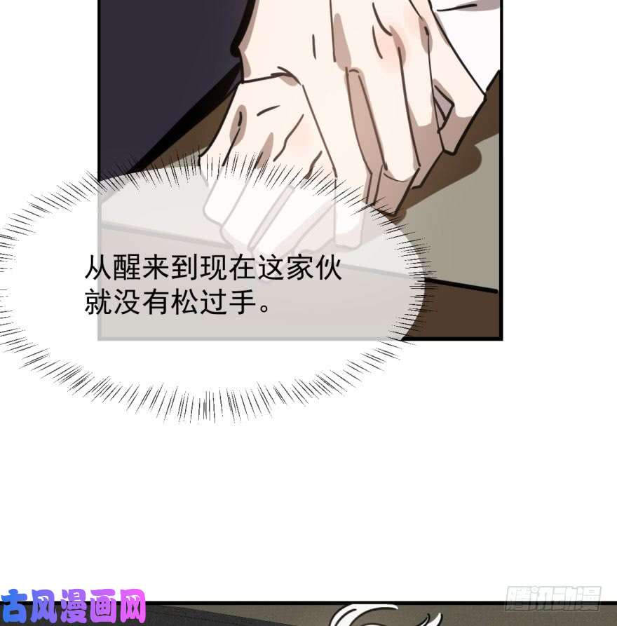 敖敖待捕第五十八话 不要皱眉