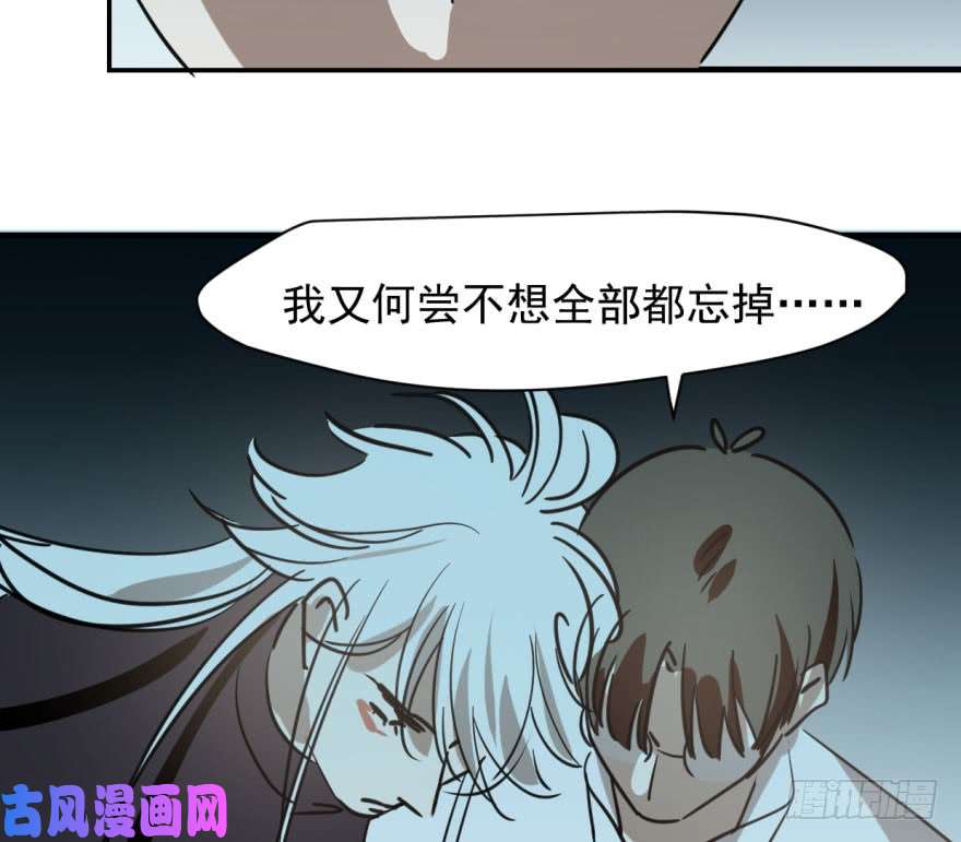敖敖待捕第五十八话 不要皱眉