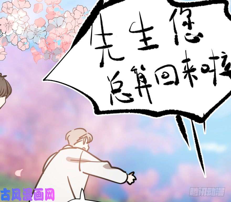 敖敖待捕第五十八话 不要皱眉