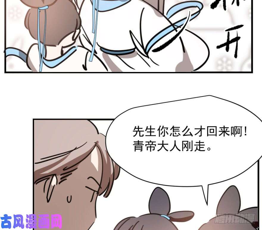敖敖待捕第五十八话 不要皱眉