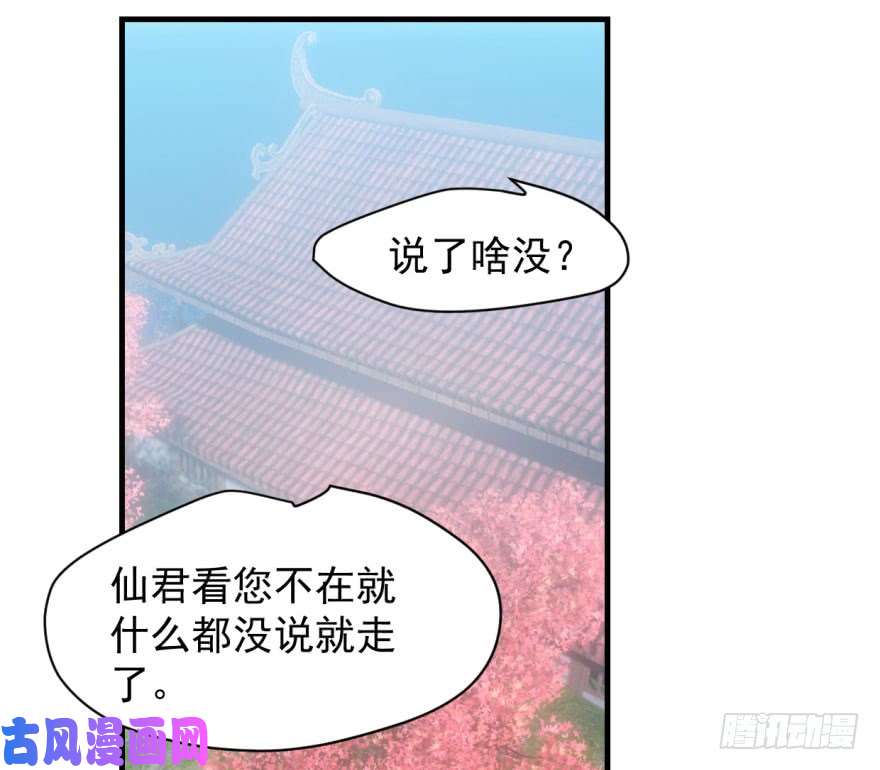 敖敖待捕第五十八话 不要皱眉