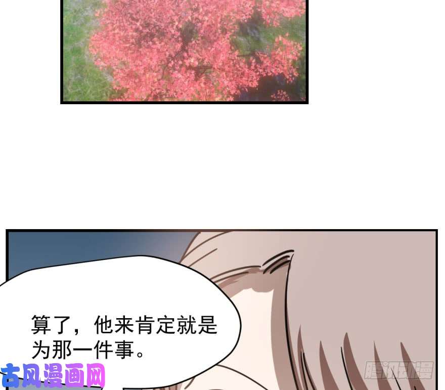 敖敖待捕第五十八话 不要皱眉