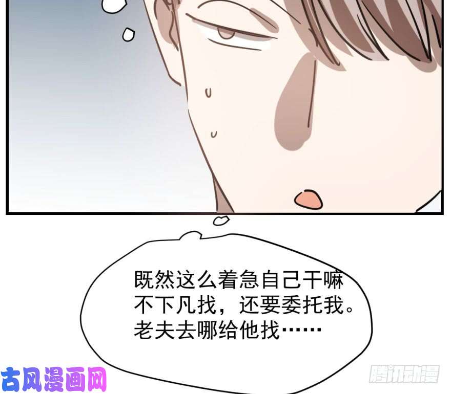 敖敖待捕第五十八话 不要皱眉