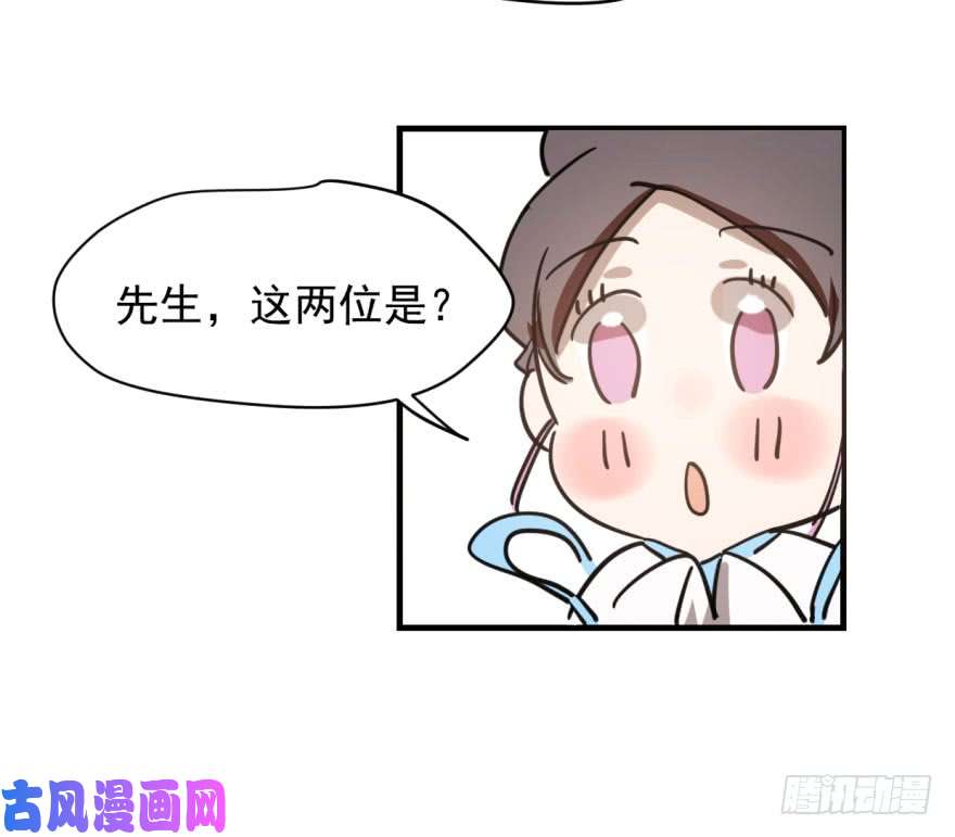 敖敖待捕第五十八话 不要皱眉