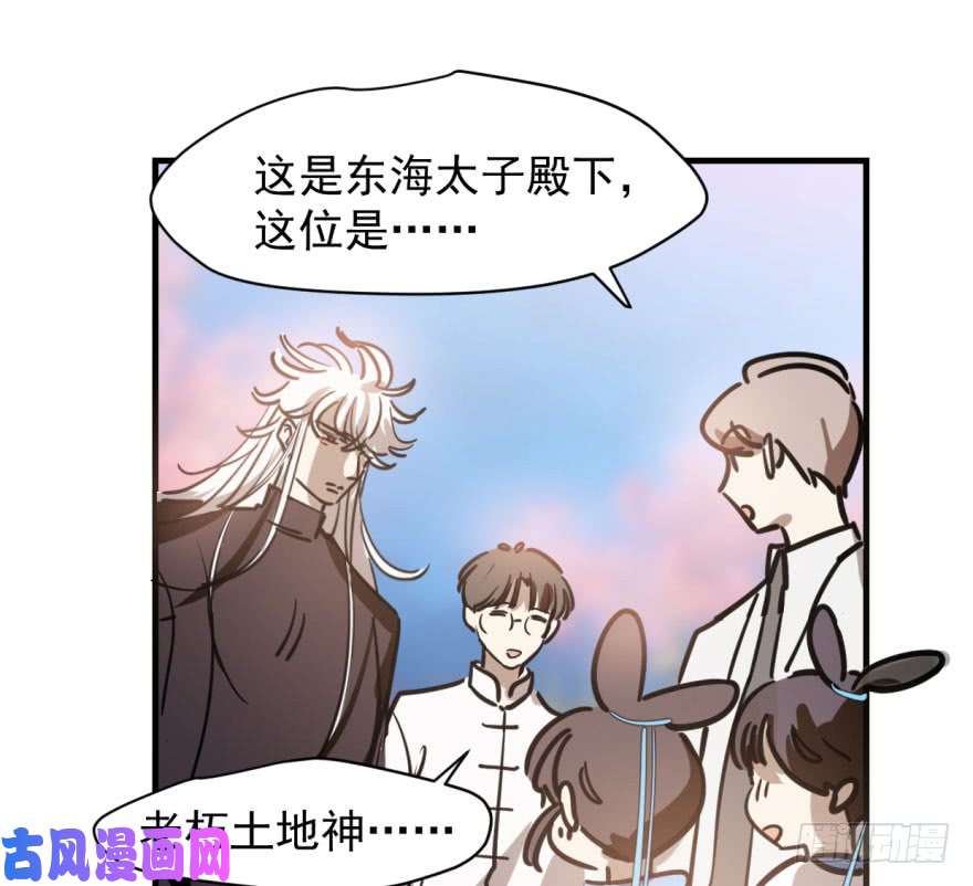 敖敖待捕第五十八话 不要皱眉