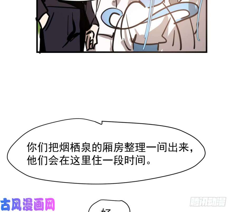 敖敖待捕第五十八话 不要皱眉