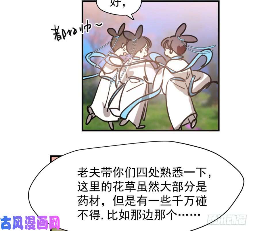 敖敖待捕第五十八话 不要皱眉