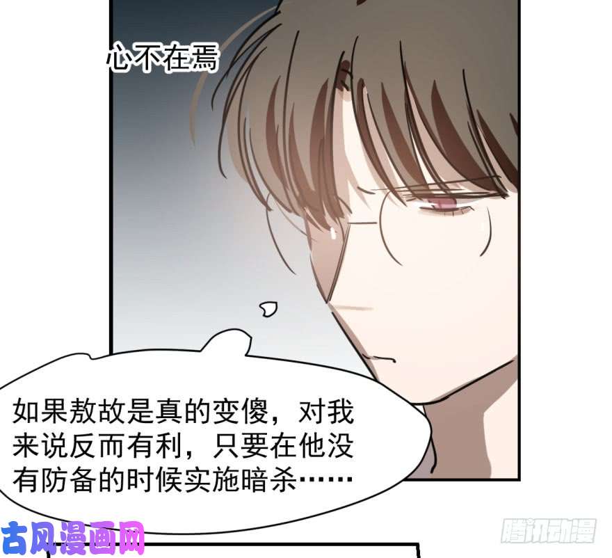 敖敖待捕第五十八话 不要皱眉