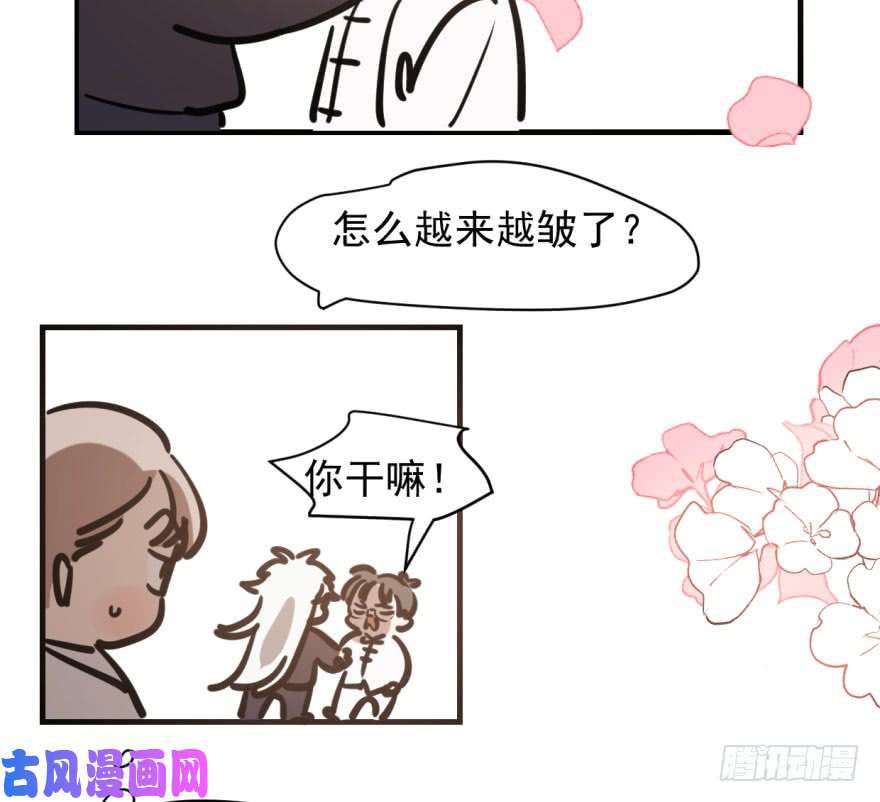敖敖待捕第五十八话 不要皱眉