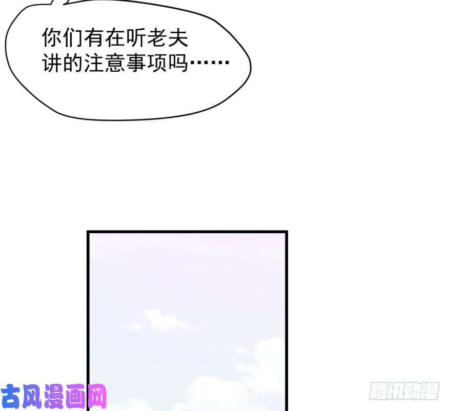敖敖待捕第五十八话 不要皱眉