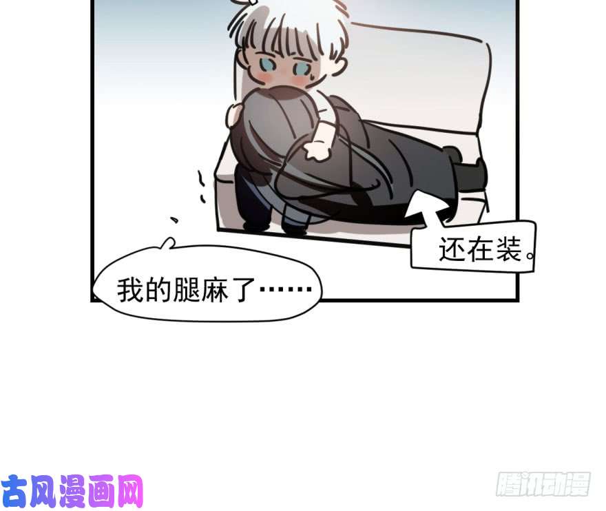 敖敖待捕第五十八话 不要皱眉