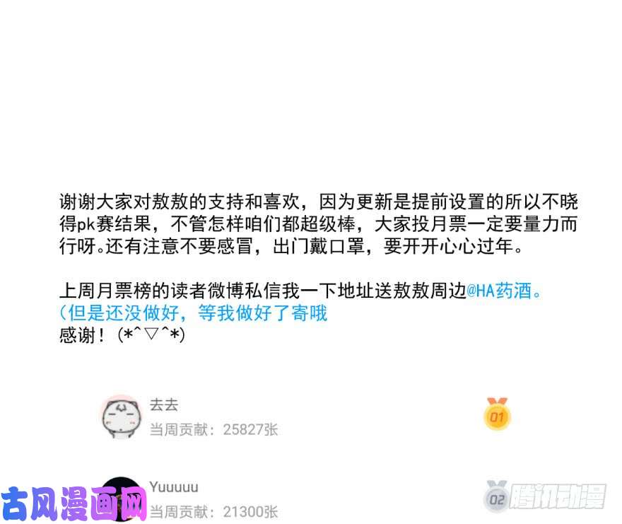 敖敖待捕第五十八话 不要皱眉