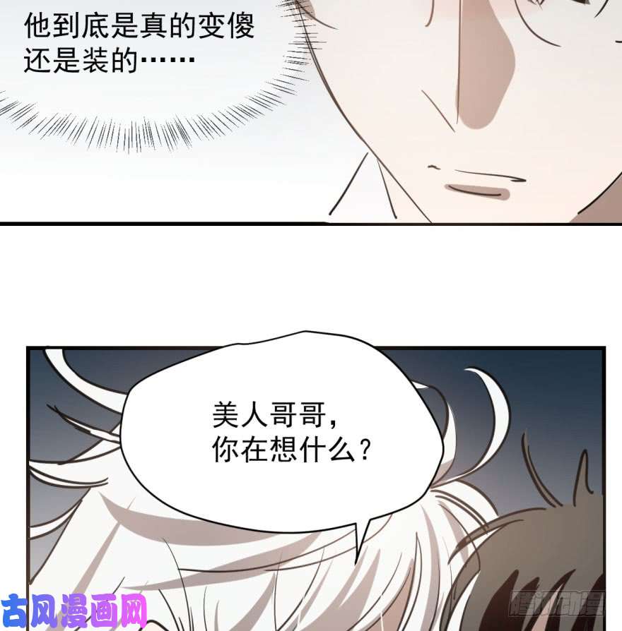 敖敖待捕第五十八话 不要皱眉