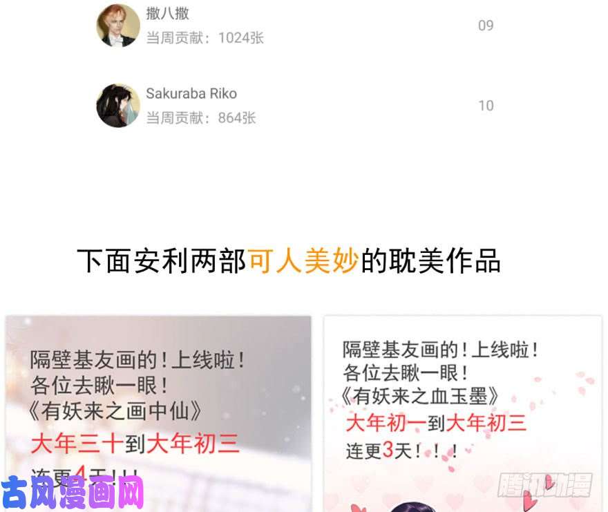 敖敖待捕第五十八话 不要皱眉