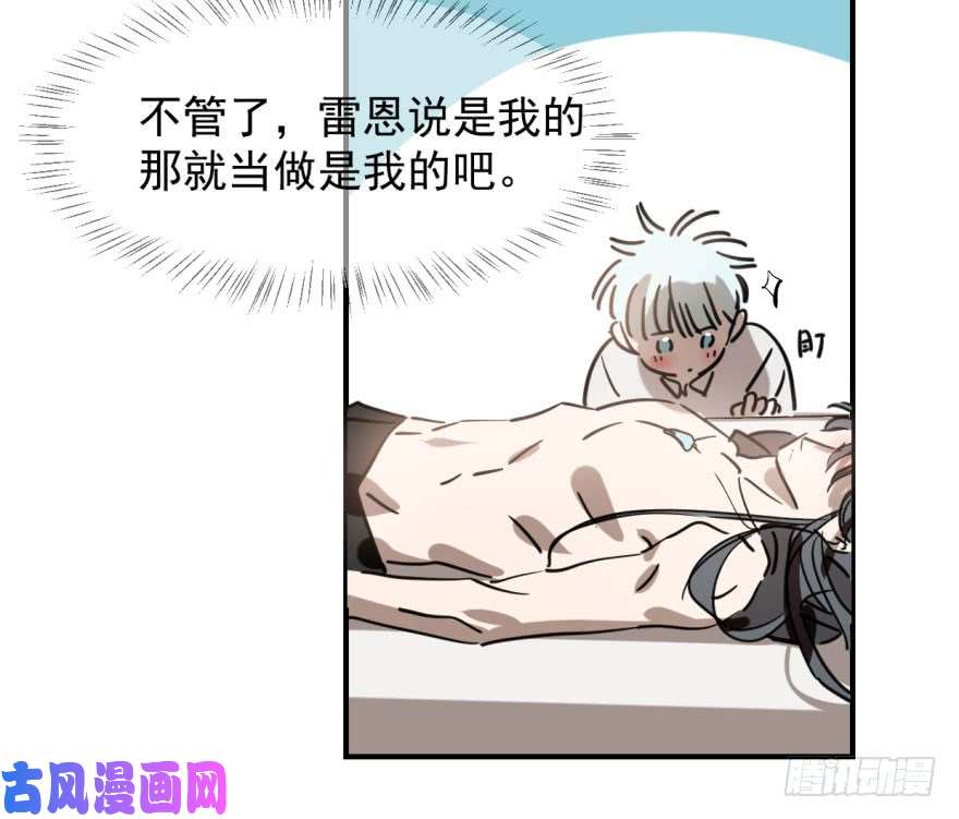 敖敖待捕第六十二话 春心萌动