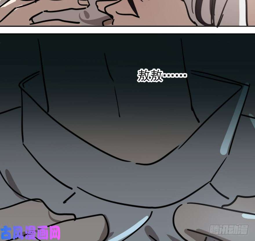 敖敖待捕第六十二话 春心萌动