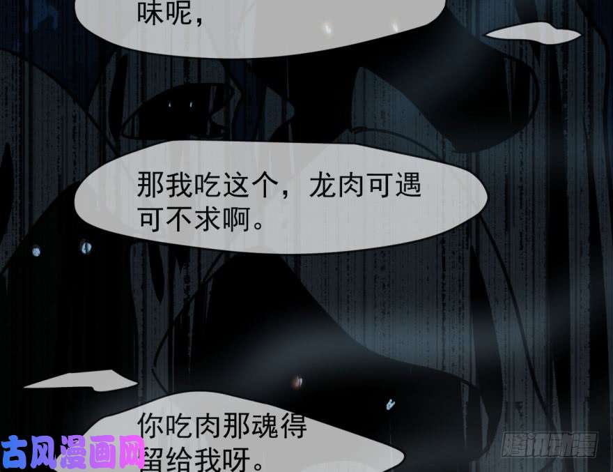 敖敖待捕第六十四话 碧落黄泉