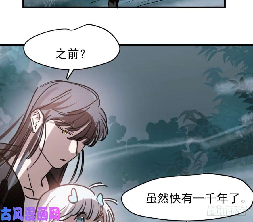 敖敖待捕第六十四话 碧落黄泉