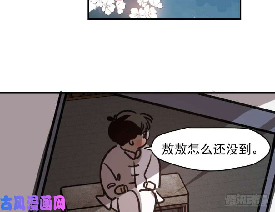 敖敖待捕第六十四话 碧落黄泉