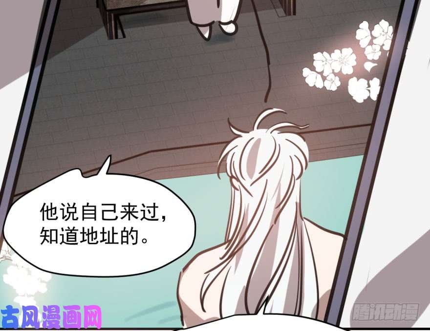 敖敖待捕第六十四话 碧落黄泉