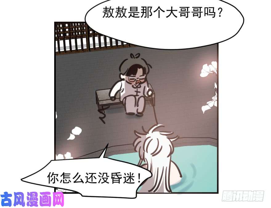 敖敖待捕第六十四话 碧落黄泉