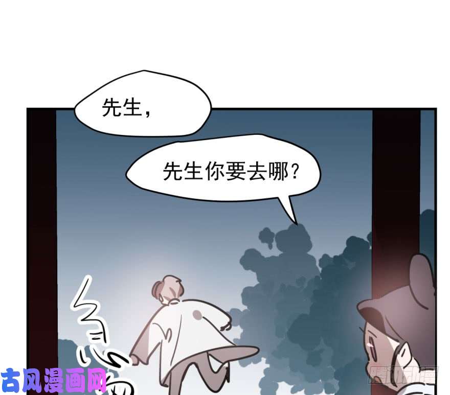 敖敖待捕第六十四话 碧落黄泉