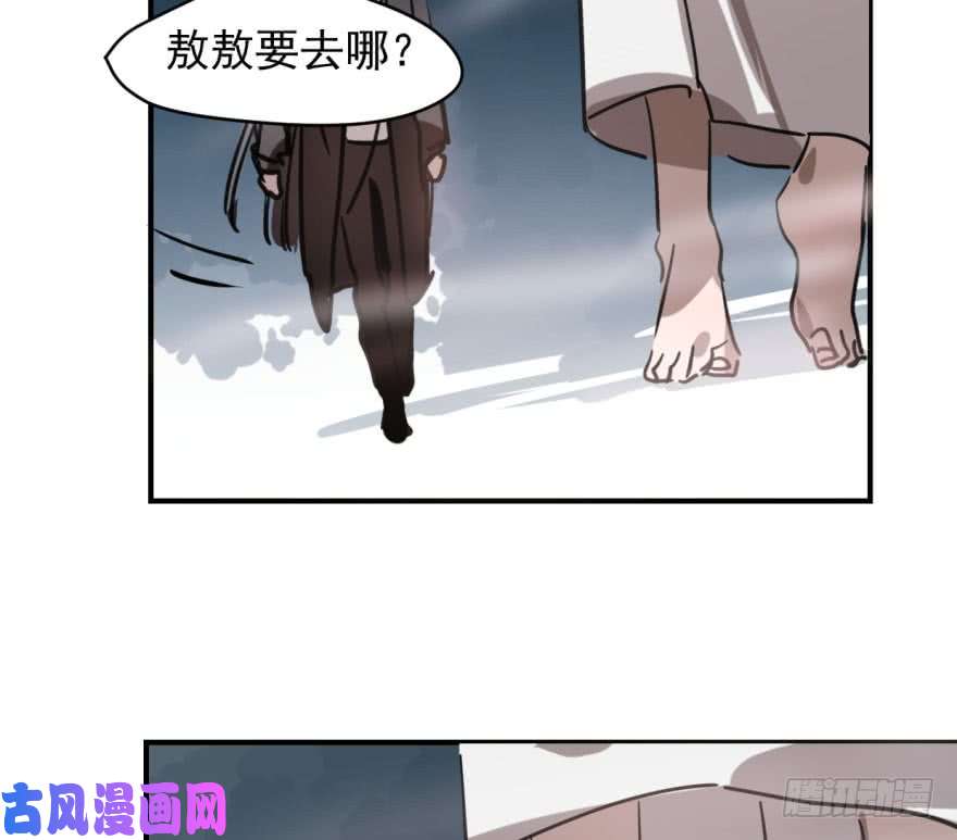 敖敖待捕第六十四话 碧落黄泉