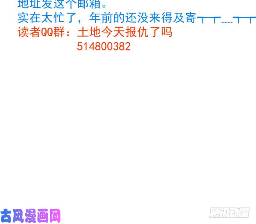 敖敖待捕第六十四话 碧落黄泉