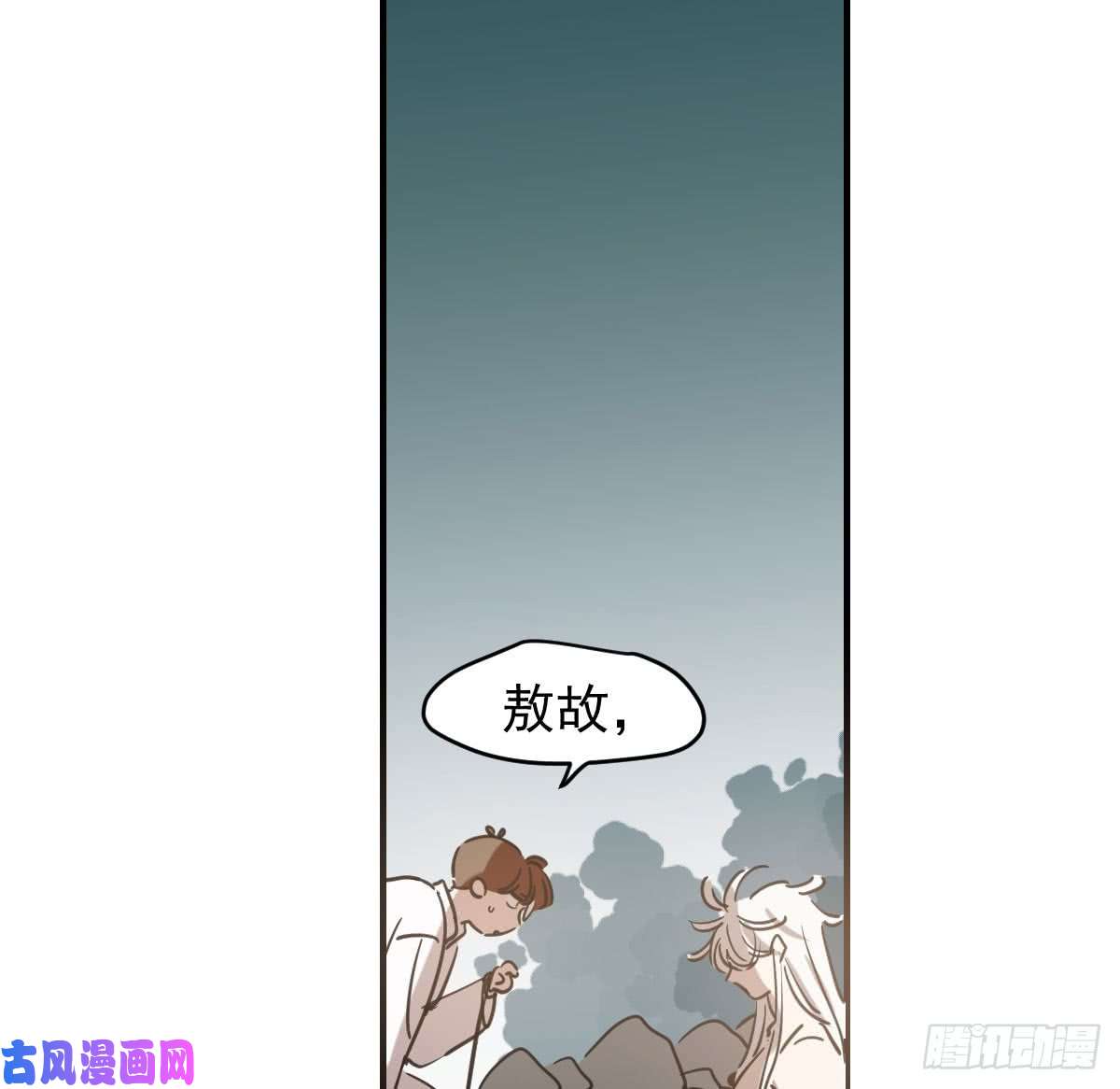 敖敖待捕第六十五话 命悬一线