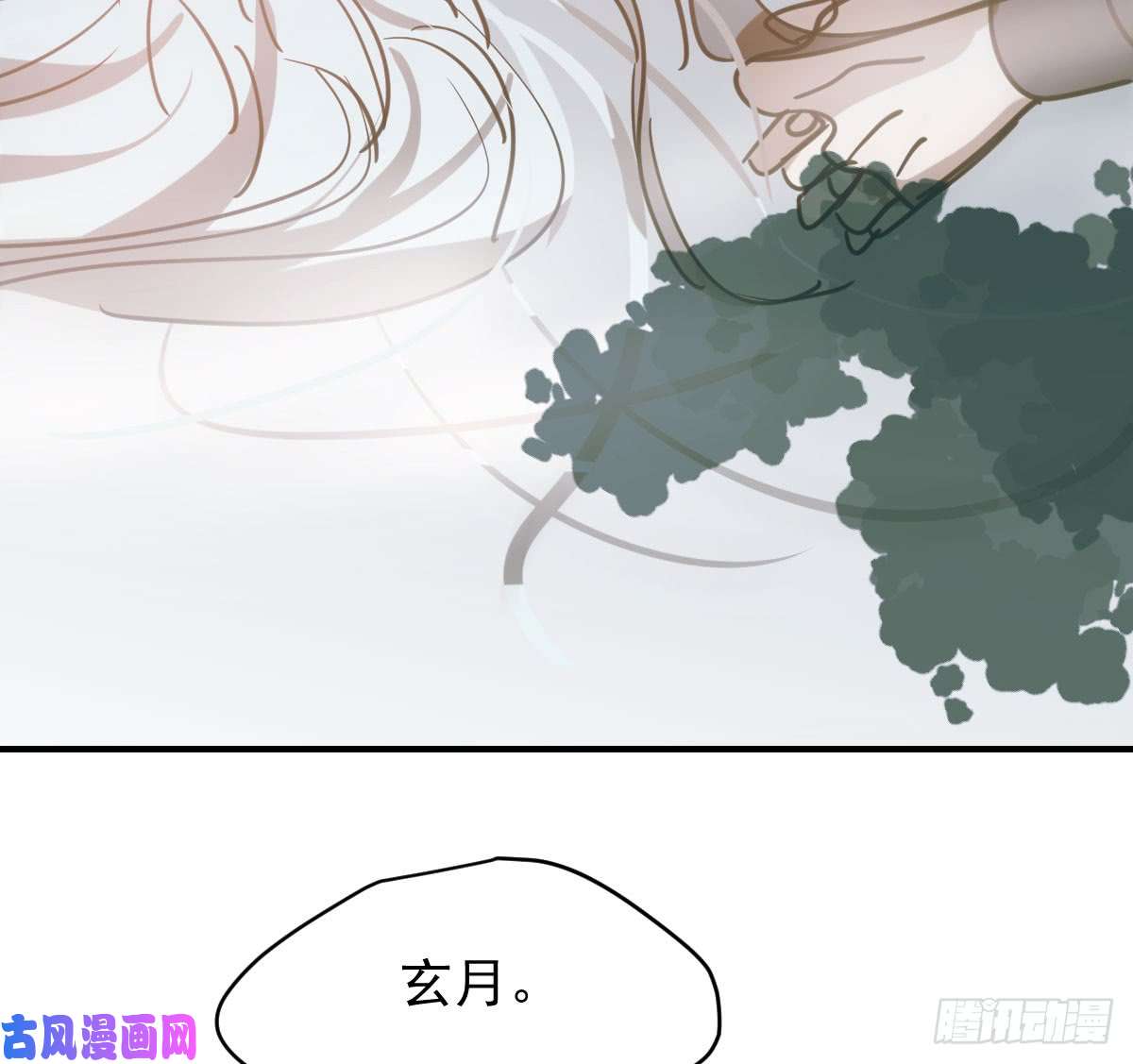 敖敖待捕第六十五话 命悬一线