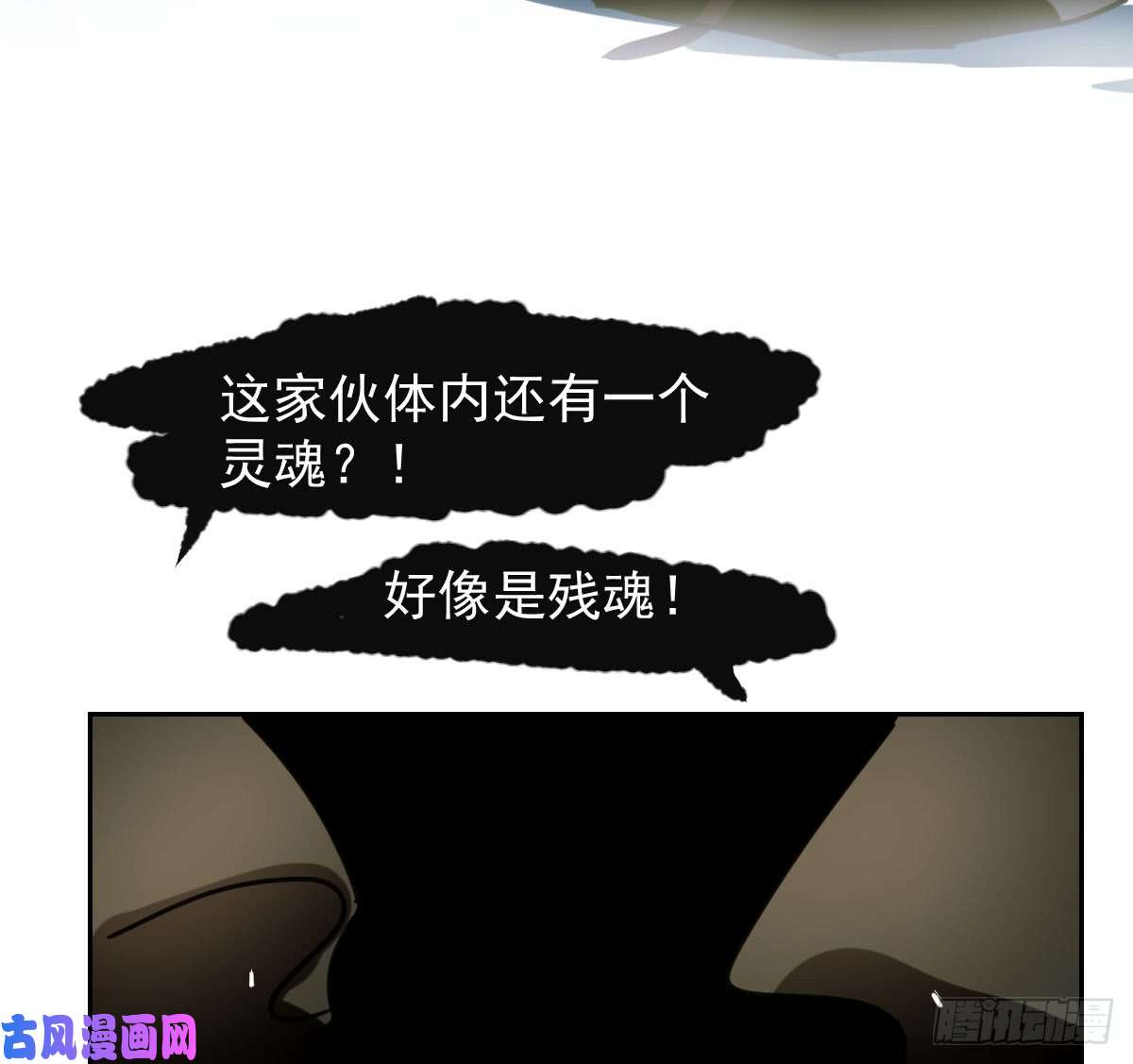 敖敖待捕第六十五话 命悬一线